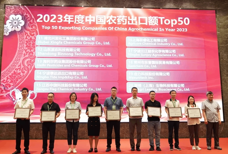 yl23455永利官网荣登23年度中国农药出口额TOP50第13位
