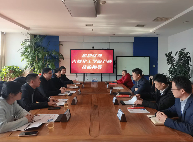 吉林化工学院谷书记一行来yl23455永利官网参观访问