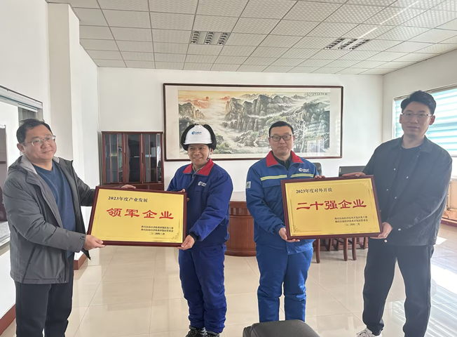 山东yl23455永利官网荣获2023年度产业发展领军企业和对外开放二十强企业
