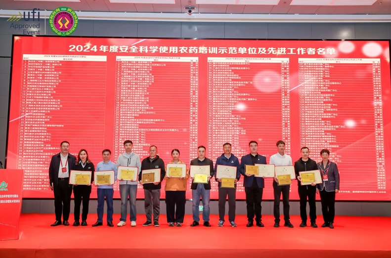 祝贺！yl23455永利官网荣获2024年度安全科学使用农药培训示范单位等多项荣誉