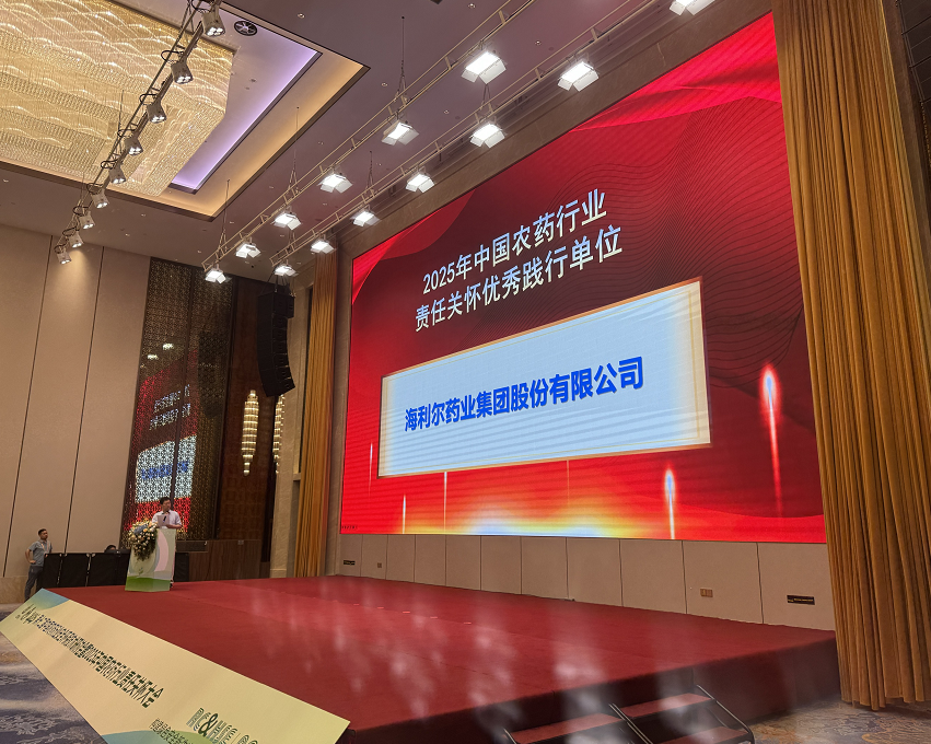 祝贺yl23455永利官网及yl23455永利官网名誉董事长分获中国农药行业责任关怀优秀践行单位、先进工作者